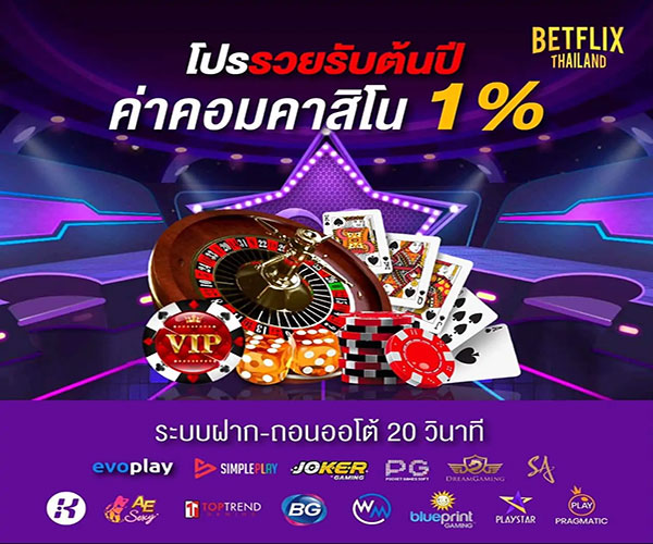 สมัคร betflik thai