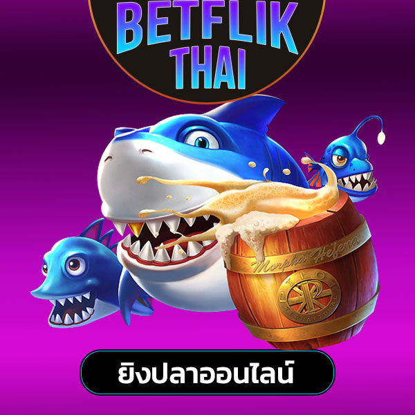 betflik ยิงปลา